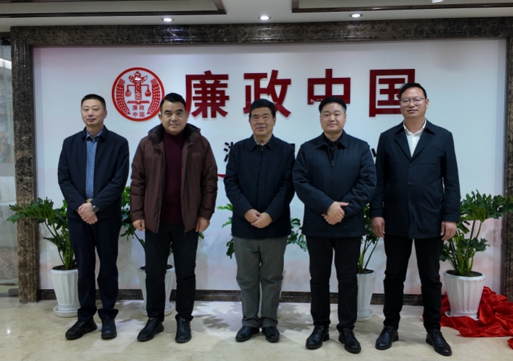 《廉政中国》浙江省宣教中心揭牌仪式在杭州举行