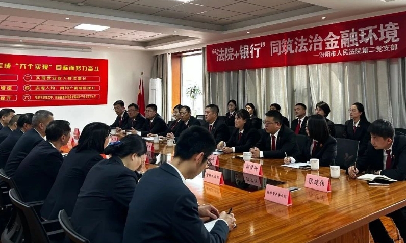 “法院+银行” 同筑法治金融环境——吕梁汾阳市人民法院第二党支部开展法治宣传活动