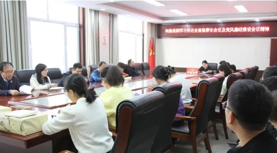 忻州河曲县检察院传达学习全省检察长会议、党风廉政建设工作会议及全市政法工作会议精