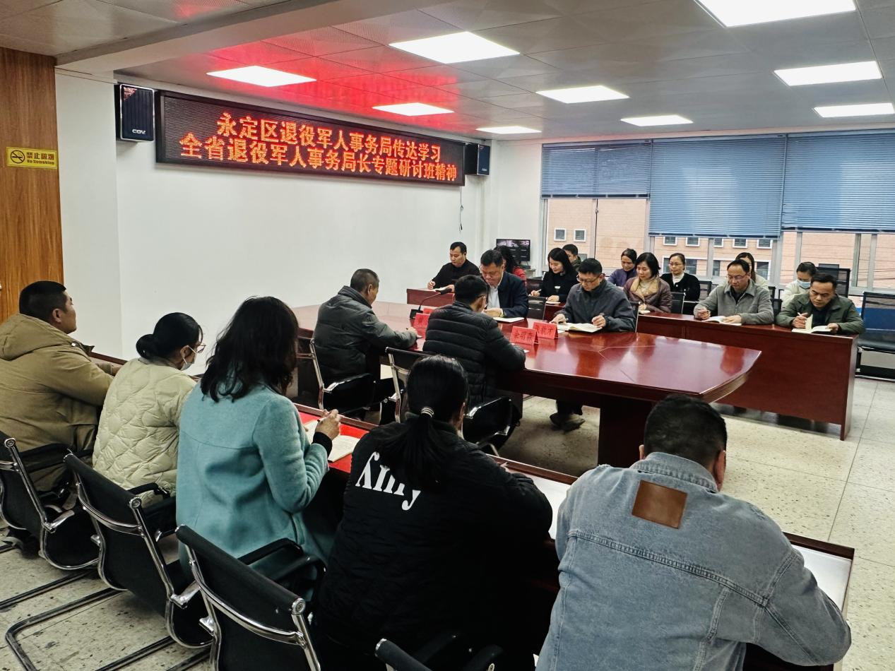 福建龙岩永定区退役军人事务局：部署新举措  推动退役军人工作再升级