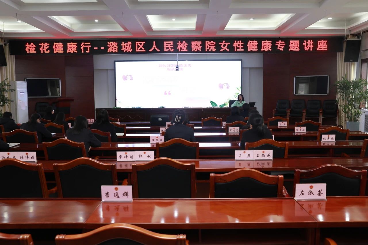 长治潞城区检察院：春风送暖绽芳华  情系巾帼寄温情