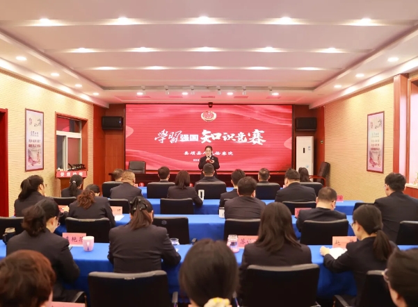 以赛促学展风采  以学促用提能力——太原娄烦县检察院这场知识竞赛精彩纷呈