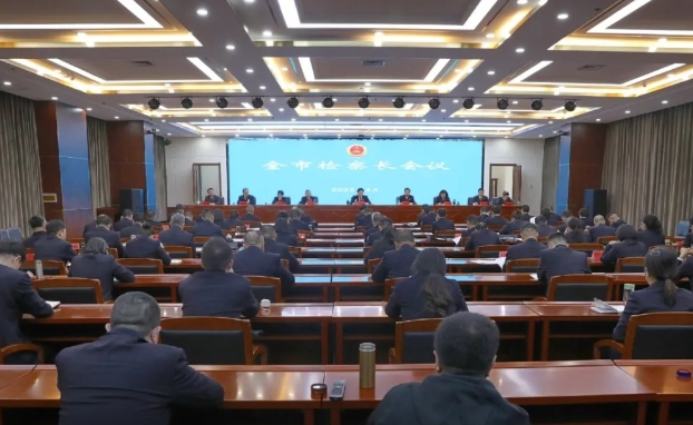 锚定目标  接续奋斗——忻州市检察院召开全市检察长会议