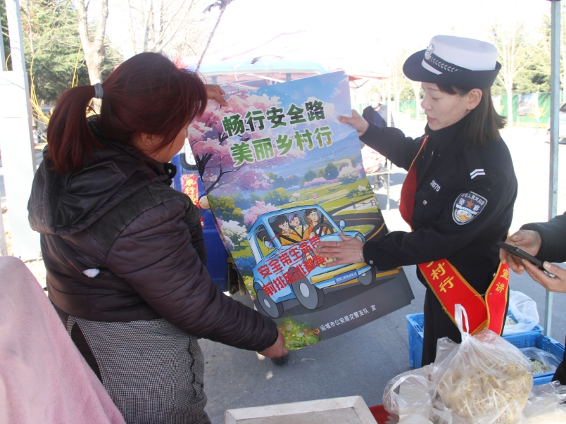 运城平陆交警：“赶集日”里来宣传“烟火气”中送安全