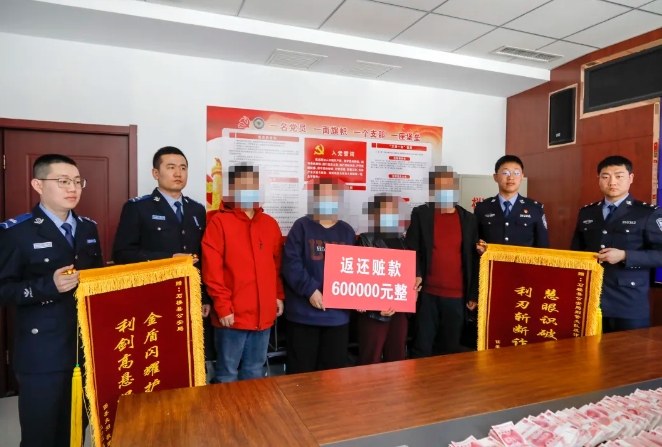吕梁石楼县公安局刑侦大队反诈中心成功追回60万元被骗资金