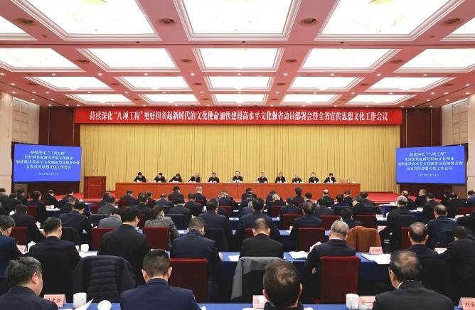浙江省委书记王浩谈加快建设高水平文化强省