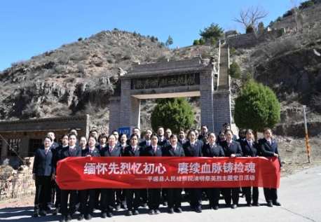 缅怀先烈忆初心，赓续血脉铸检魂——晋中平遥县人民检察院开展主题党日活动