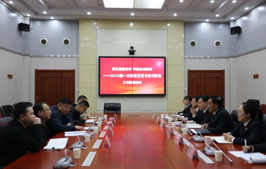 深化检警协作  共筑法治防线——忻州代县召开侦查监督与协作配合工作联席会议