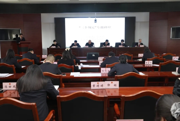 长治潞城区检察院：持之以恒抓好“三个规定”落实，筑牢廉洁司法“防火墙”