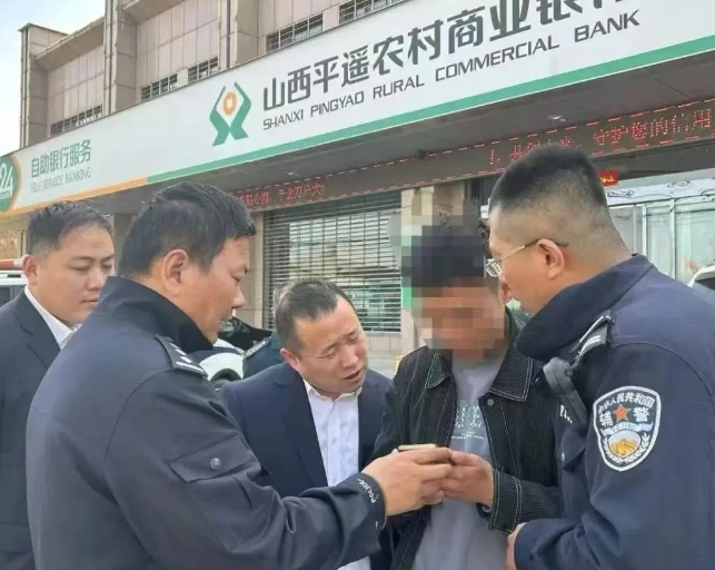 5万5紧急止付！晋中平遥：卜宜警银联动上演"反诈时速"