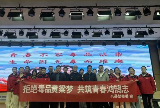 吕梁兴县公安局禁毒大队开展进校园禁毒宣传活动