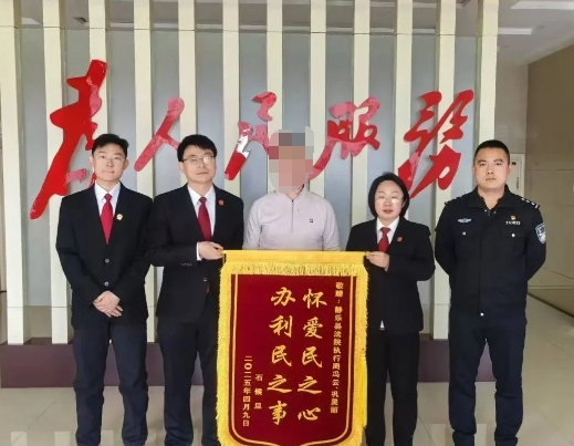 忻州静乐法院：执行为民  锦旗致谢