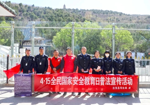 临汾洪洞县广胜寺镇政府、广胜寺派出所、广胜寺司法所联合开展“全民国家安全教育日”