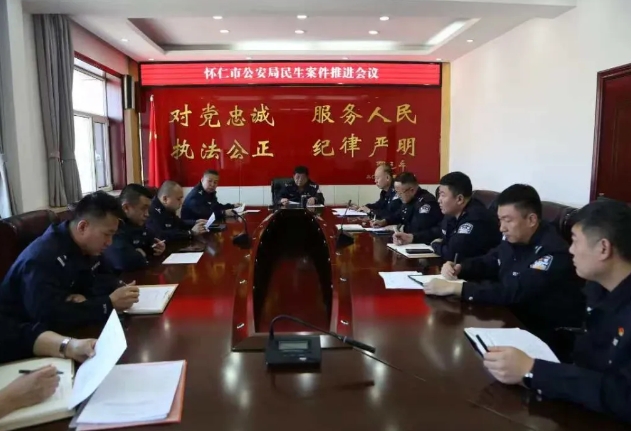 朔州怀仁市公安局召开民生案件专项工作推进会