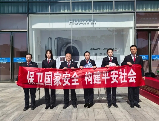 长治潞州检察院：全民国家安全教育，走深走实十周年