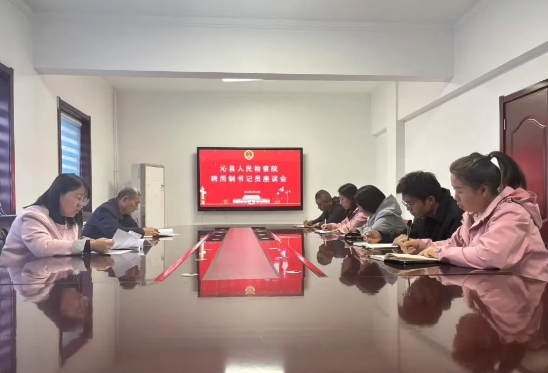 长治沁县人民检察院召开聘用制书记员座谈会