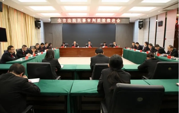 忻州中院召开全市法院民事审判质效推进会
