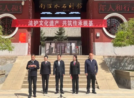 法治护航文化根脉——长治沁县文化遗产司法保护示范点正式揭牌