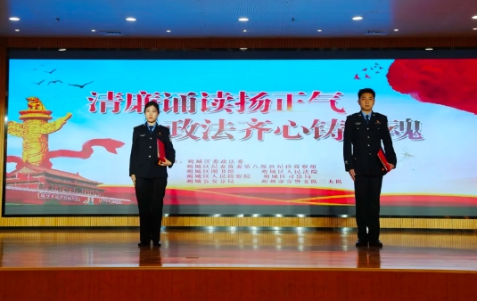 朔州朔城公安分局参加全区政法系统 “清廉诵读扬正气 政法齐心铸忠魂” 主题诵读活