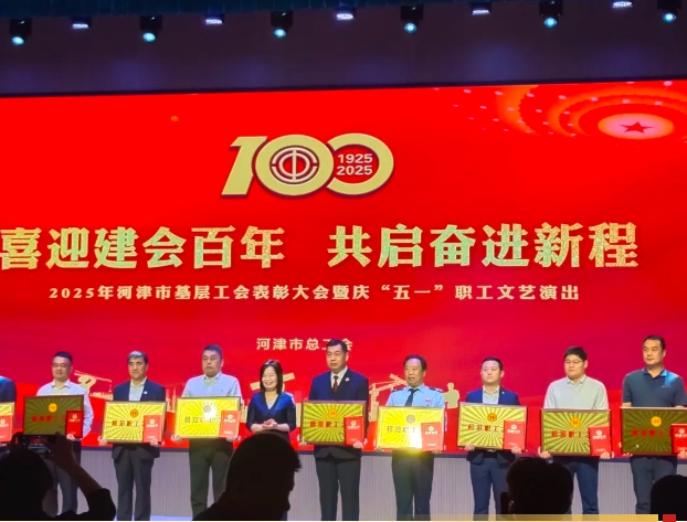 运城河津市人民检察院工会委员会荣获“模范职工之家”称号