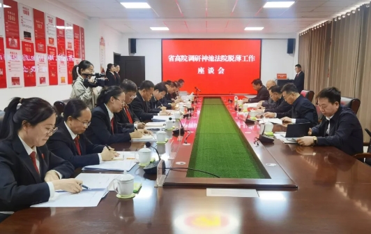山西省高院党组成员、副院长王虎荣调研指导基层法院脱薄工作