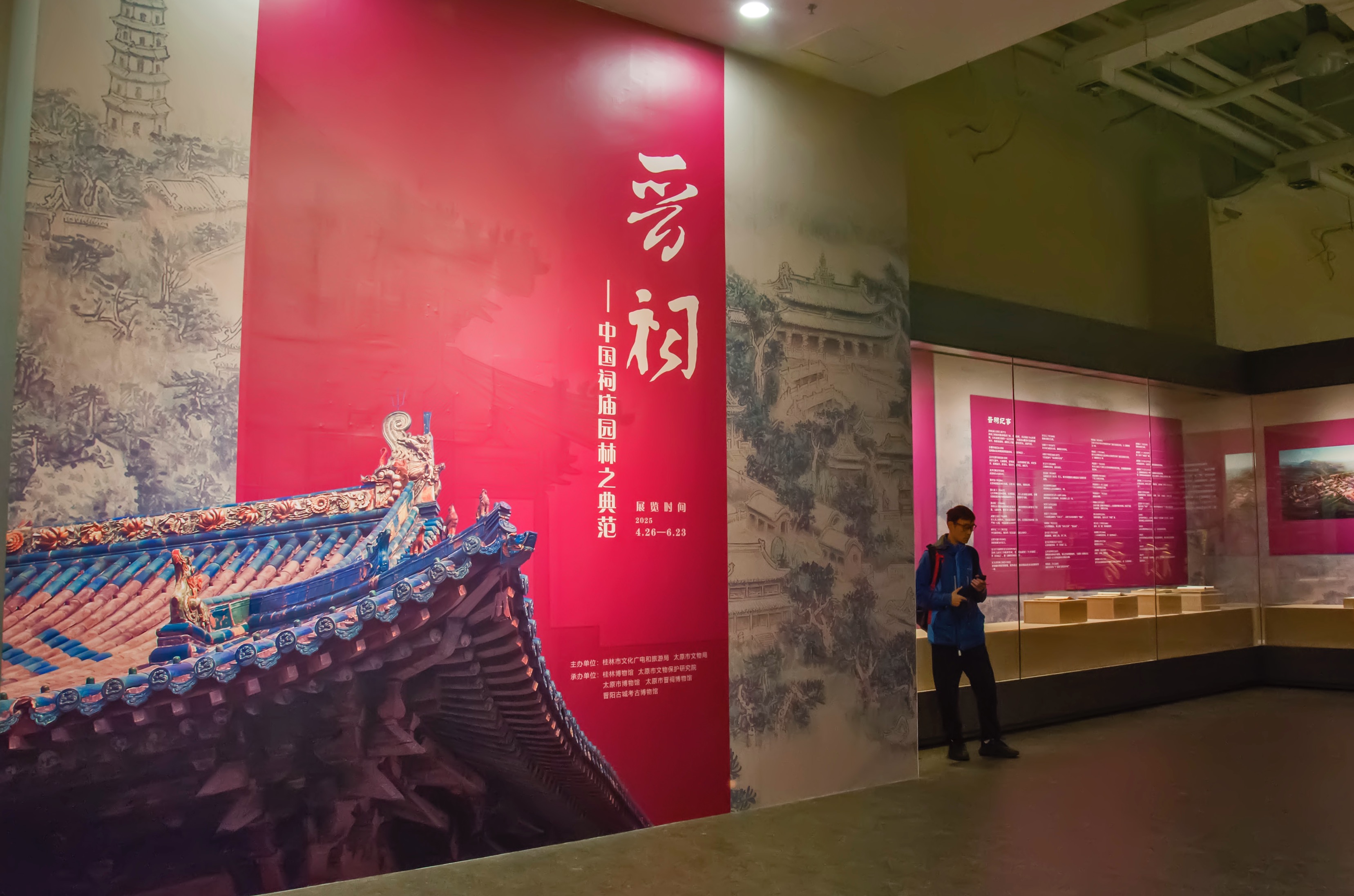 “晋祠——中国祠庙园林之典范”广西巡展桂林站2025年4月2