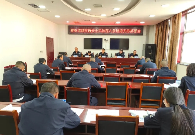 吕梁石楼县公安局交警大队召开内控制度学习培训会
