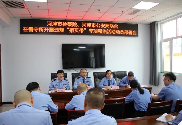 运城河津市人民检察院联合河津市公安局共同开展违规“捎买带”专项整治活动