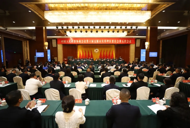 齐心聚力勇争先  和衷共济铸辉煌——政协第六届太原市尖草坪区