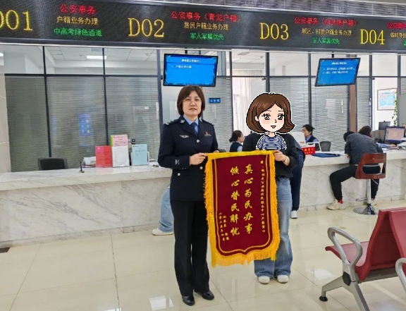 吕梁柳林公安：户籍窗口解民忧  暖心服务获锦旗