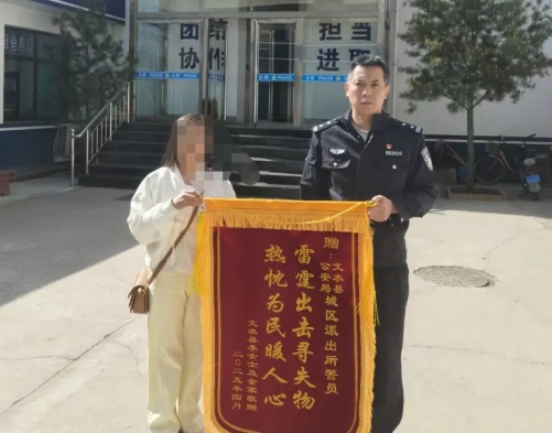 吕梁文水：金手镯“失而复得”，群众感激赠锦旗