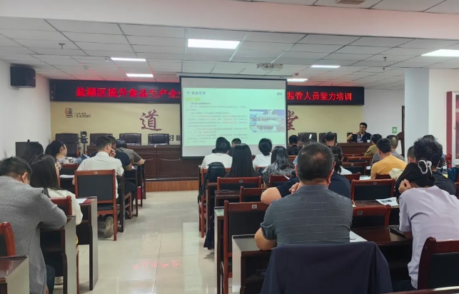 运城盐湖区市场监管局开展食品生产企业、小作坊食品安全管理及监管人员能力培训