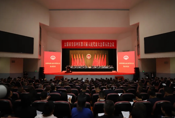 全力开创北部新城建设新局面  奋力谱写中国式现代化尖草坪篇章——太原尖草坪区第六