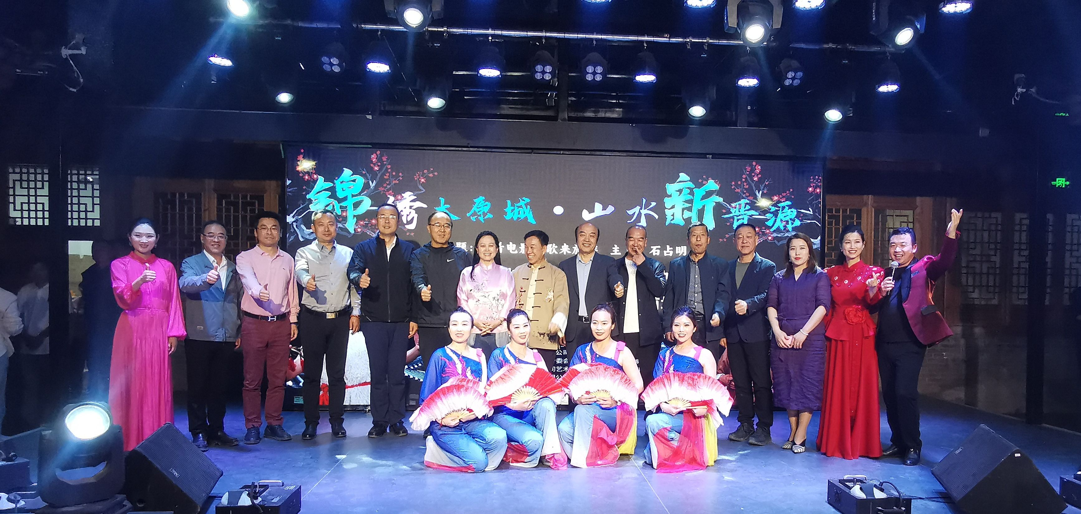 《再唱桃花红》实景剧暨民居民歌旅拍基地落地太原古县城