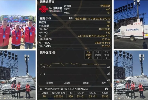 吕梁联通全力护航“五一”文旅盛宴  以优质网络赋能美好生活