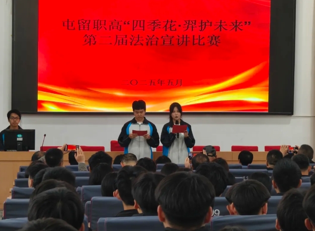 长治市屯留区人民检察院“四季花•羿护未来”法治社团第二届宣讲