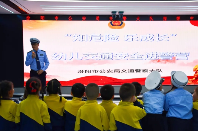 交警“童”行筑安全  萌娃互动暖汾阳