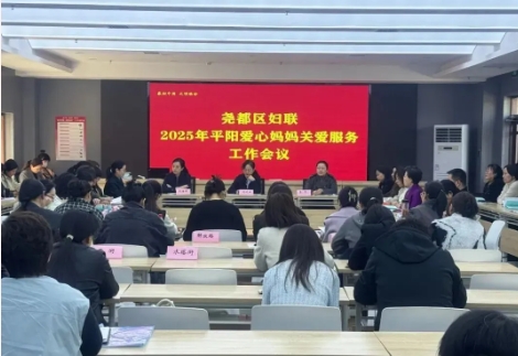 临汾尧都区妇联召开平阳爱心妈妈关爱服务工作会议
