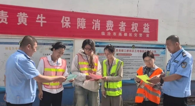 临汾尧都交警：进驾校，讲交规，让安全从“起步”开“驶”