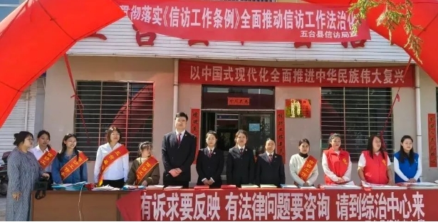 忻州五台县检察院开展信访工作法治化宣传活动