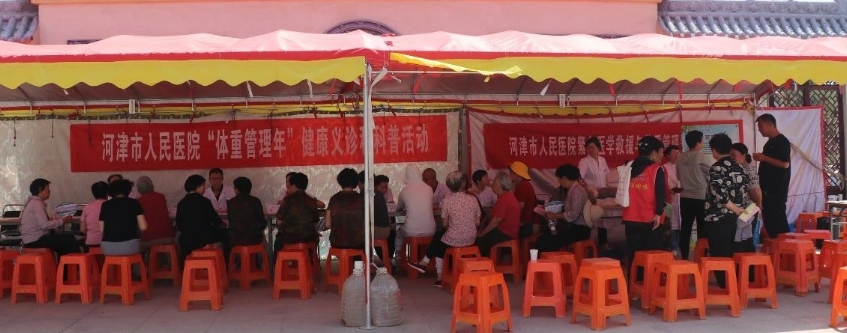 运城河津市人民医院在东庄村开展“体重管理年”健康义诊及科普活