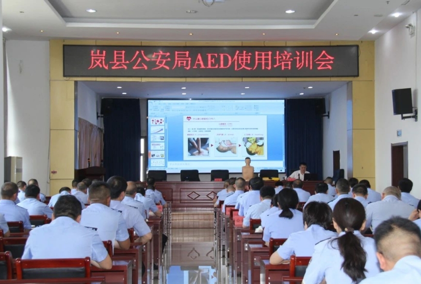 吕梁岚县公安局开展AED使用专题培训 筑牢生命急救防线
