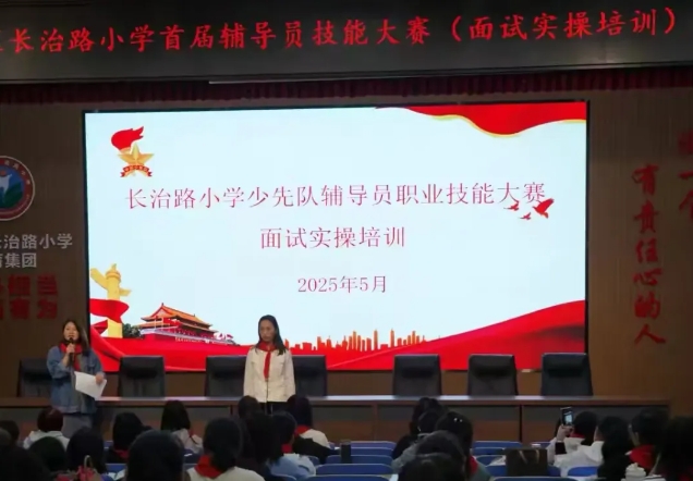 当好新时代辅导员  培育新时代好队员——吕梁离石区长治路小学