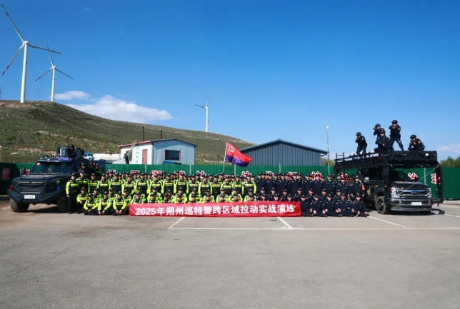 淬火利剑！朔州市公安局巡特警支队开展跨区域实战演练