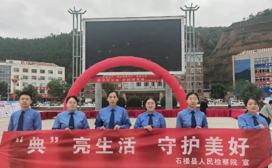 吕梁石楼县人民检察院开展民法典普法宣传活动