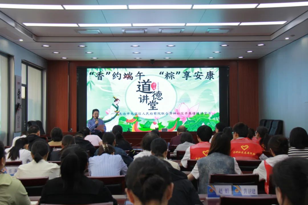 长治屯留区检察院：“香”约端午 “粽”享安康