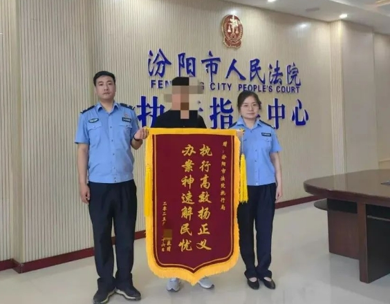 吕梁汾阳法院执结一起委托合同纠纷案件