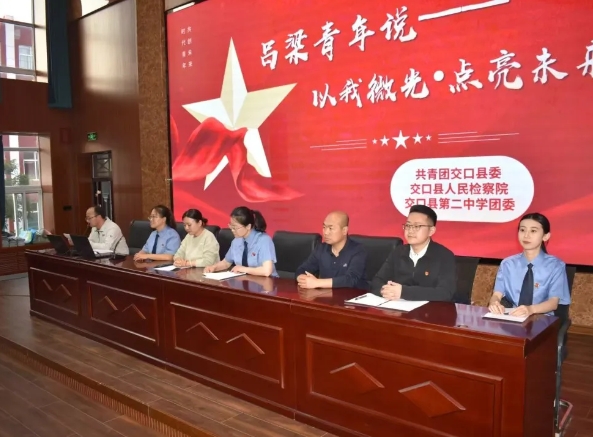 吕梁交口：法治阳光照校园，检察护航助成长
