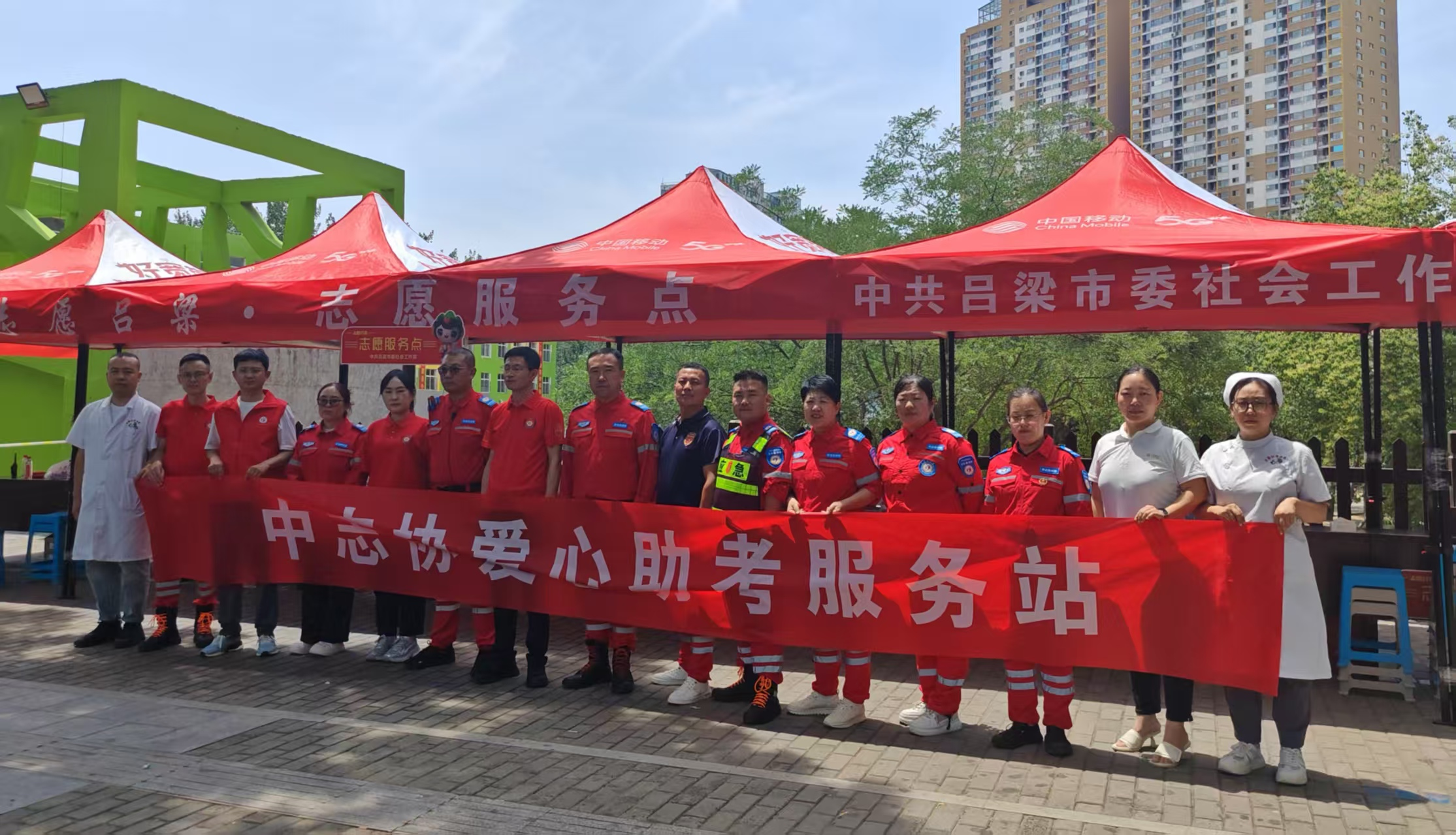 吕梁离石移动：移路同行护高考暖心护航筑梦程