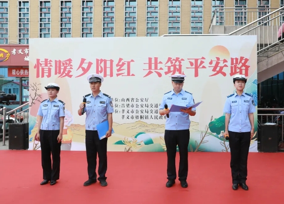 吕梁公安交警开展“情暖夕阳红  共筑平安路”主题宣传活动，警